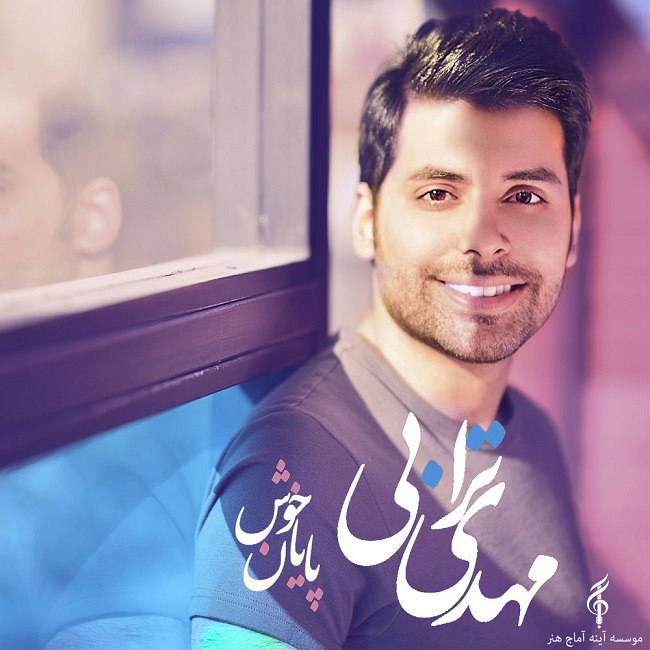 دانلود آهنگ خودم